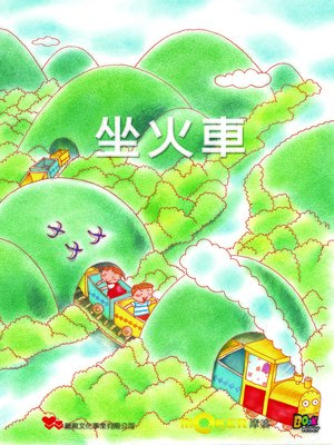 cover image of Riding the Train
